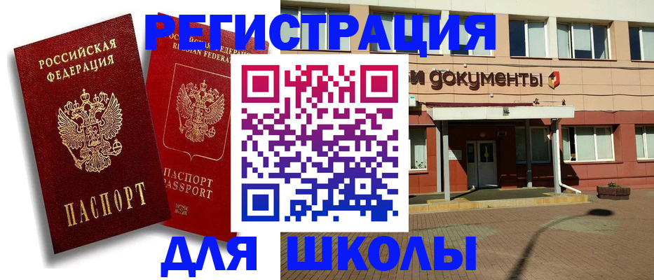 купить прописку в Тынде